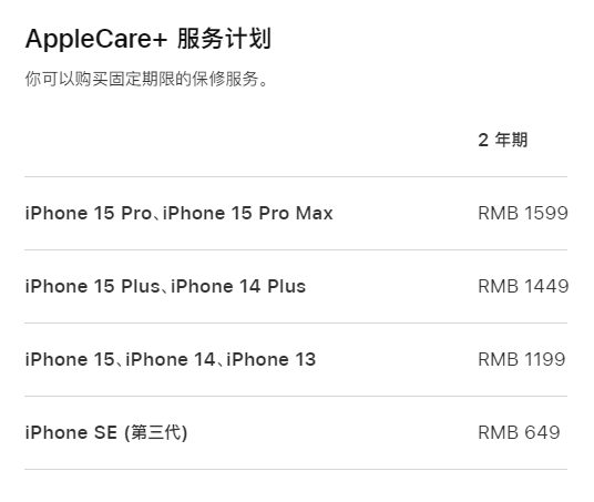 太白apple维修服务点分享AppleCare+服务有什么用