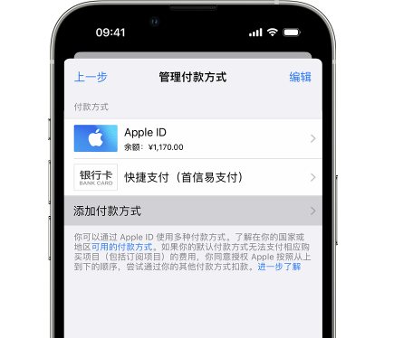 太白苹果维修服务中心如何通过家人共享更改iPhone付款方式