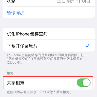 太白苹果手机维修分享在iPhone上找不到共享相簿怎么办 