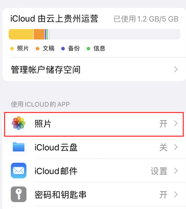 太白苹果手机维修站分享如何保留iPhone中的照片 