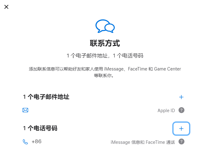 太白iPhone维修分享用户换手机号后需要重新注册AppleID吗 